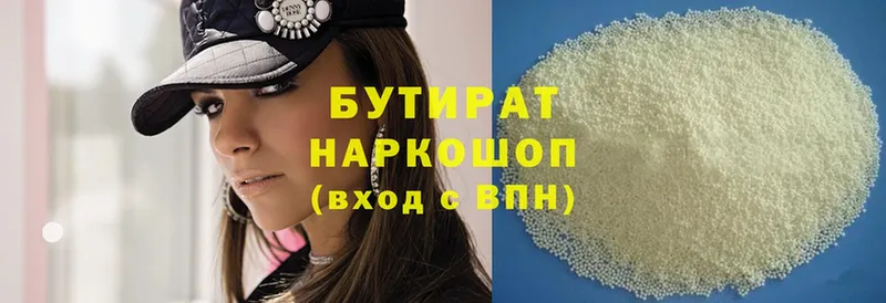 shop наркотические препараты  Яранск  Бутират бутик 